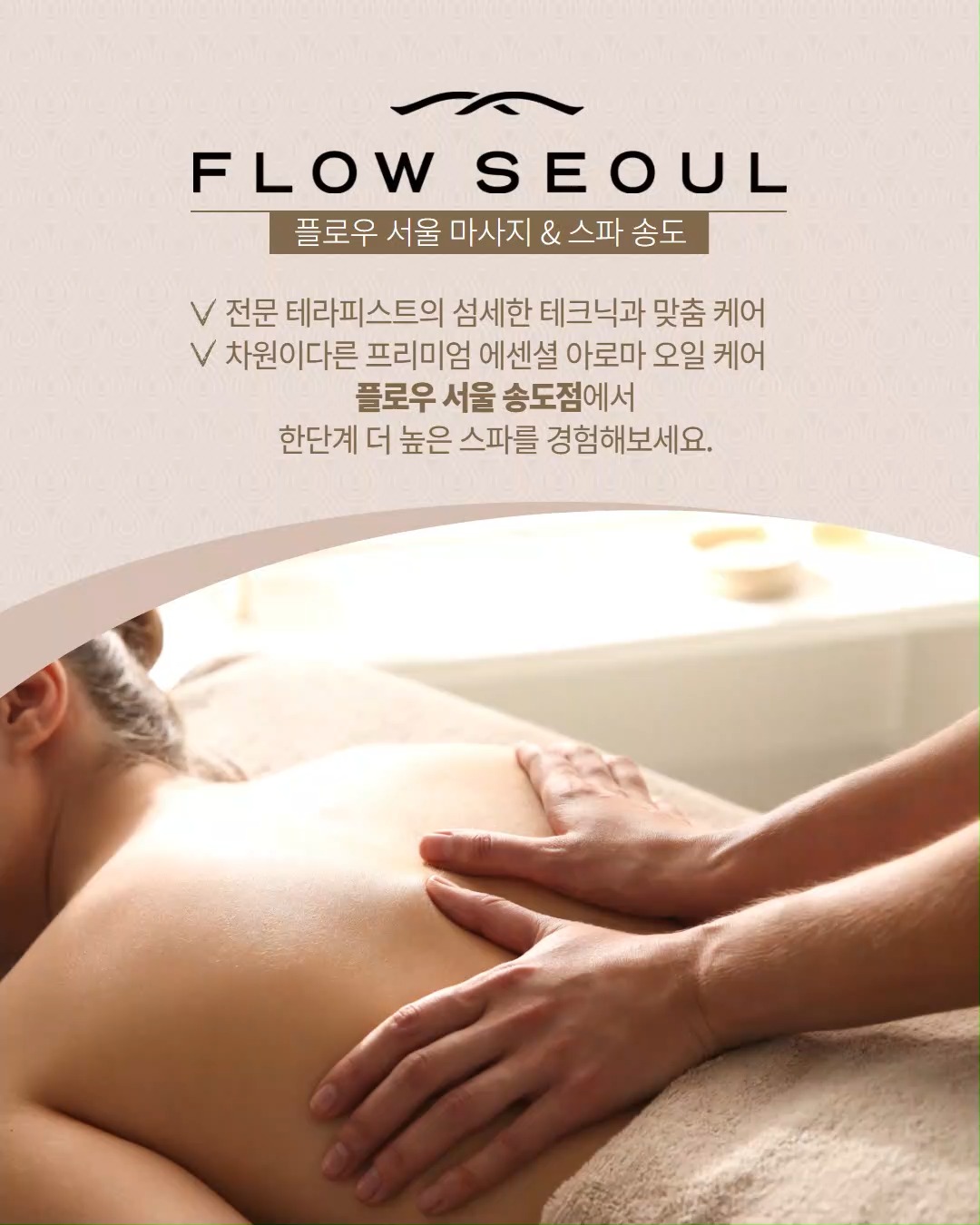 Flow Seoul Instagram