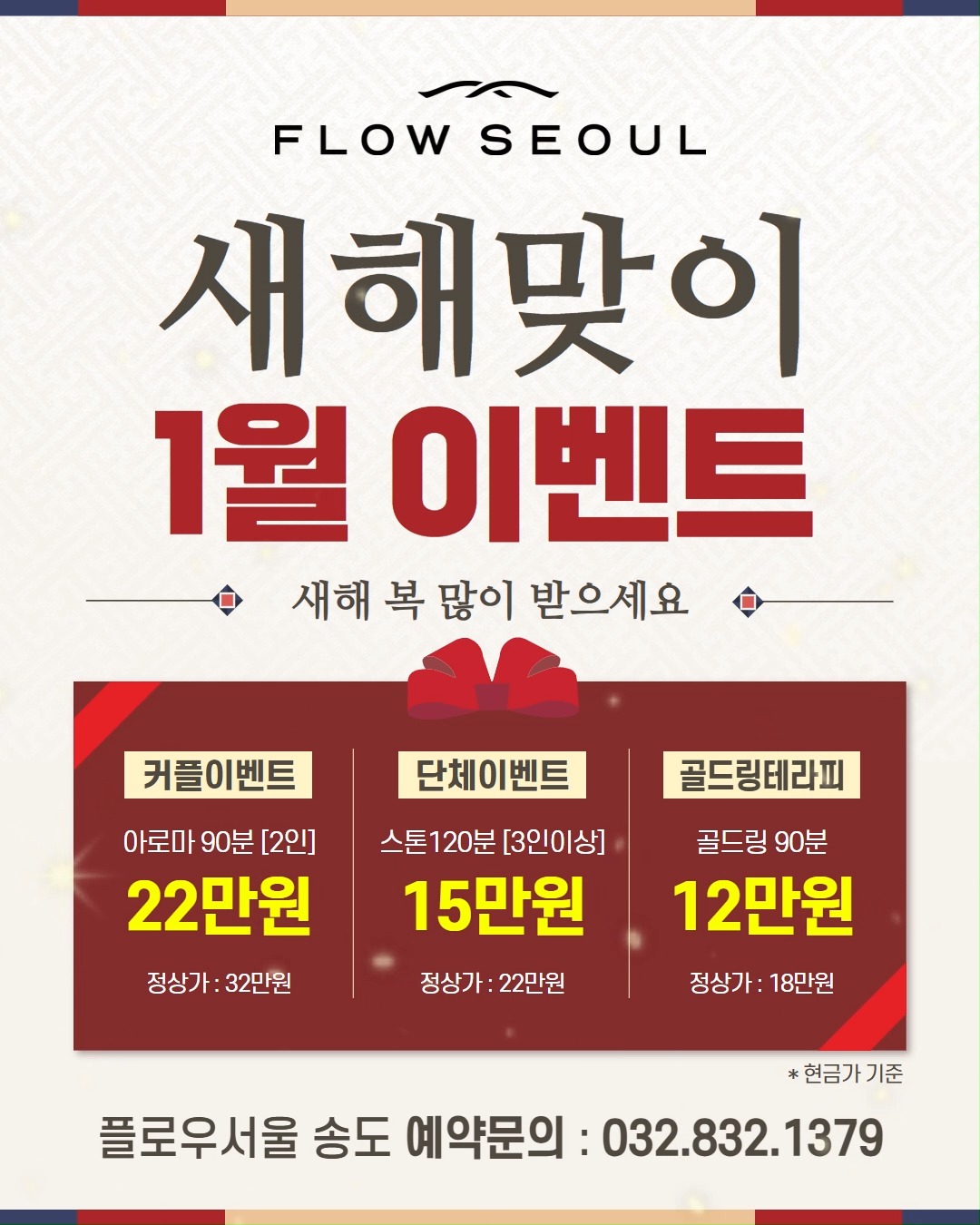 Flow Seoul Instagram